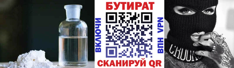 ОМГ ОМГ ССЫЛКА  магазин продажи   Дюртюли  БУТИРАТ вода 