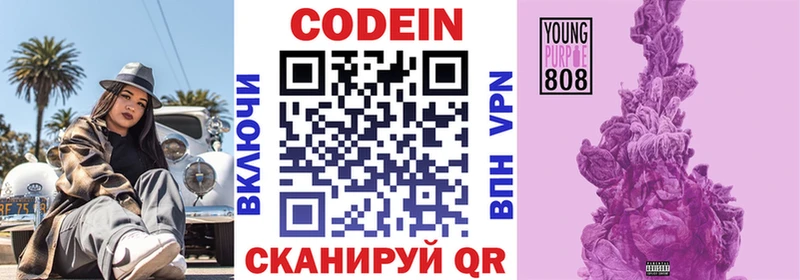Кодеиновый сироп Lean Purple Drank  blacksprut сайт  Дюртюли  что такое  