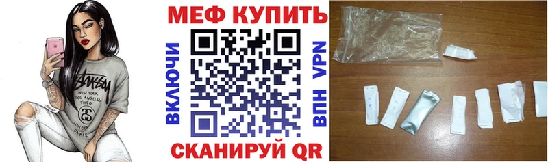 Меф мяу мяу  Дюртюли 